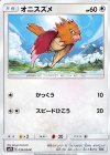  039/054 C オニスズメ 