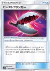  045/054 U ビーストブリンガー 