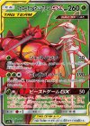 055/054 SR フェローチェ＆マッシブーンGX