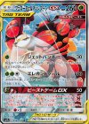 056/054 SR フェローチェ＆マッシブーンGX