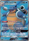 057/054 SR カメックスGX