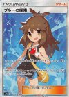 061/054 SR ブルーの探索