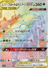 063/054 HR フェローチェ＆マッシブーンGX
