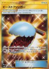067/054 UR ビーストブリンガー