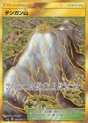 069/054 UR テンガン山
