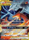 007/095 RR レシラム＆リザードンGX