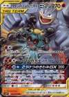 042/095 RR マーシャドー＆カイリキーGX