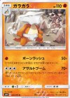  046/095 U ガラガラ 