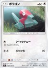  073/095 C ポリゴン 