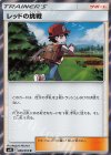  088/095 R レッドの挑戦 