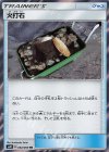  092/095 TR 火打石 