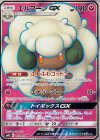 103/095 SR エルフーンGX