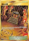  115/095 UR 戒めの祠 