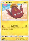 011/054 C マッギョ