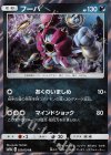 029/054 R フーパ
