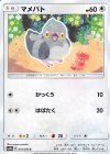 041/054 C マメパト