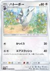 042/054 C ハトーボー