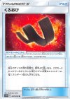 047/054 U くろおび