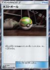 052/054 TR ネストボール