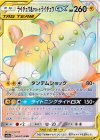 064/054 HR ライチュウ＆アローラライチュウGX