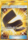 069/054 UR くろおび