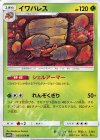 イワパレス