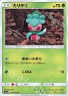  004/054 C カリキリ 