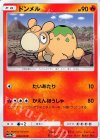  009/054 C ドンメル 