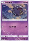  027/054 C ドガース 