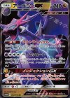 034/054 RR アーゴヨンGX