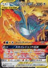 035/054 RR ファイヤー＆サンダー＆フリーザーGX