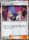  048/054 R ムサシとコジロウ 