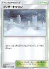  049/054 U ブリザードタウン 