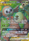 055/054 SR モクロー＆アローラナッシーGX