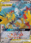  059/054 SR ファイヤー＆サンダー＆フリーザーGX 
