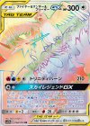 066/054 HR ファイヤー＆サンダー＆フリーザーGX