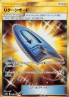 067/054 UR Uターンボード
