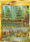  068/054 UR トキワの森 