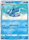 014/094 C ネオラント