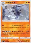 044/094 U ハガネール