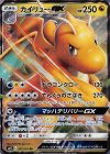  069/094 RR カイリューGX 