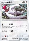 075/094 C ヤルキモノ