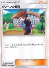  087/094 U グリーンの戦略 