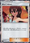  094/094 TR かんこうきゃく 