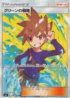106/094 SR グリーンの戦略