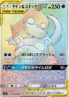 107/094 HR ヤドン＆コダックGX