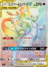 108/094 HR ミュウツー＆ミュウGX