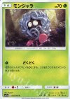  002/064 C モンジャラ 