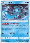  022/064 U フィオネ 