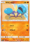  036/064 C マケンカニ 